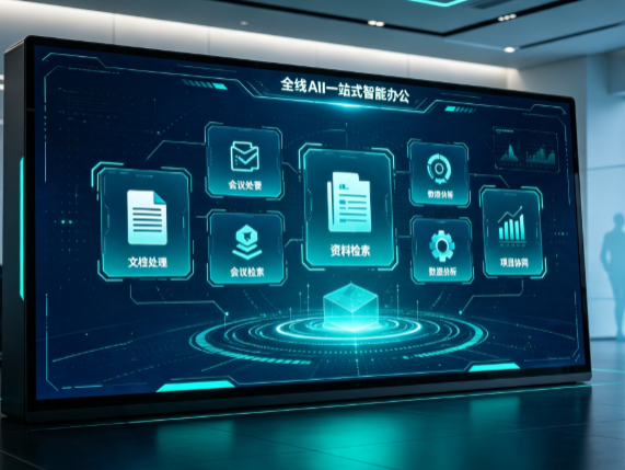 友谊县百度搭子全域 AI 走红，一站式打通企业全流程智能办公