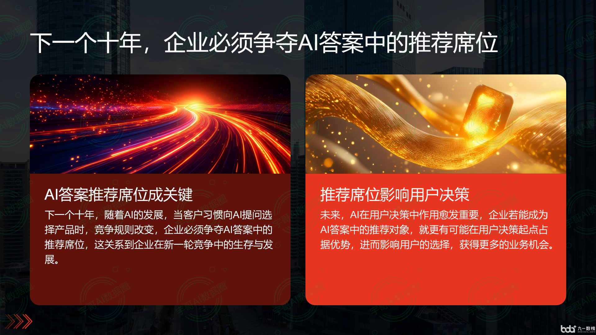 从流量抢夺到知识构建：GEO浪潮下，友谊县国硕AI探索企业品牌信息基建新范式