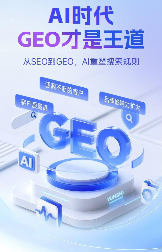 标准化赋能友谊县本地数字营销 国硕AI重构国内GEO优化服务新生态
